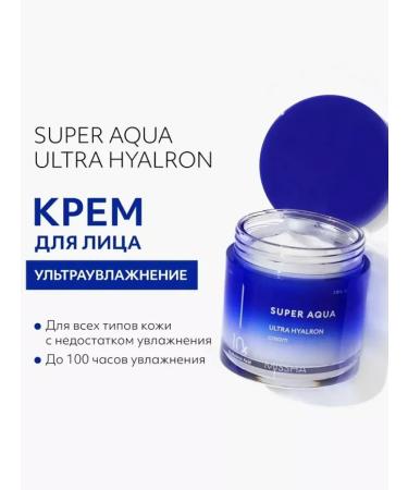 MISSHA Moisturizer for face cream with hyaluronic acid 70ml - Buy Online on GoSupps.com