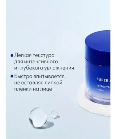 MISSHA Moisturizer for face cream with hyaluronic acid 70ml - Buy Online on GoSupps.com