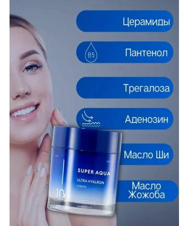 MISSHA Moisturizer for face cream with hyaluronic acid 70ml - Buy Online on GoSupps.com