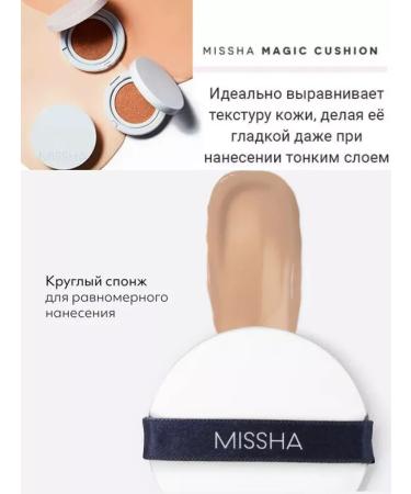 MISSHA Tonal SPF cream cream for face moisturizing Misha tone 21 - Buy Online on GoSupps.com