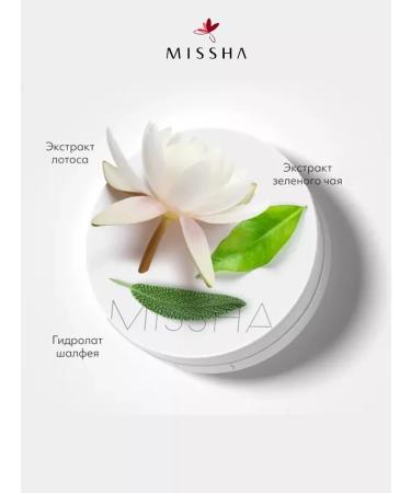 MISSHA Tonal cream Kushon for the face moisturizing SPF Refil - Buy Online on GoSupps.com