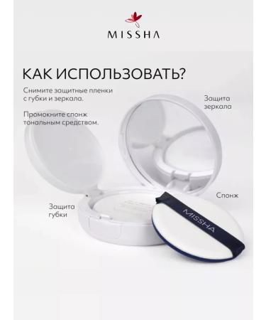 MISSHA Tonal cream Kushon for the face moisturizing Misha SPF - Buy Online on GoSupps.com