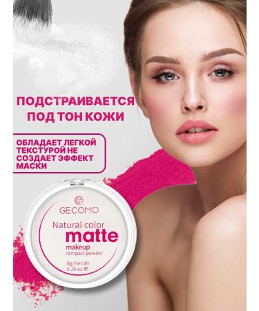 GECOMO Mattifying face powder - Buy Online on GoSupps.com