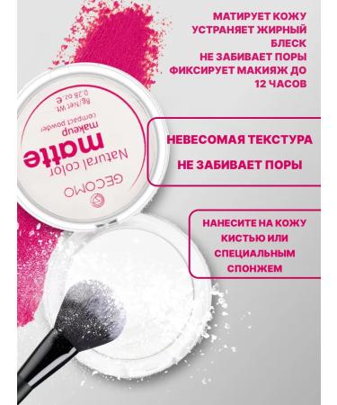 GECOMO Mattifying face powder - Buy Online on GoSupps.com