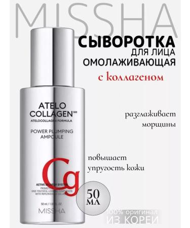 MISSHA Rejuvenating serum for the face with collagen 50ml