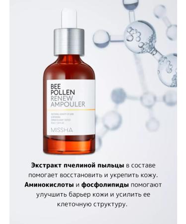 MISSHA Renewing serum for the face 40 ml - Buy Online on GoSupps.com