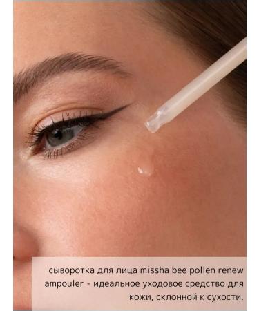 MISSHA Renewing serum for the face 40 ml - Buy Online on GoSupps.com