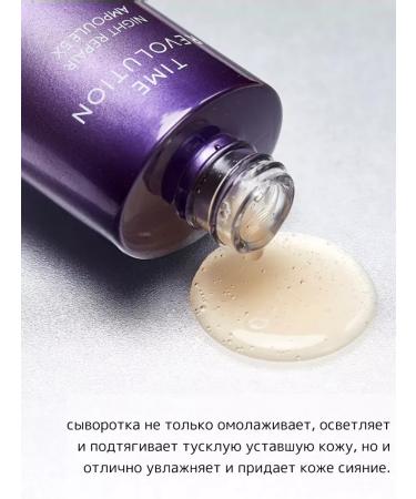 MISSHA Anti -aging night serum for the face 10ml - Buy Online on GoSupps.com