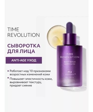 MISSHA Anti -aging night serum for the face 10ml - Buy Online on GoSupps.com