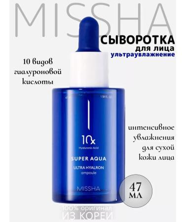 MISSHA Moisturizing serum for the face with hyaluronic acid 47ml