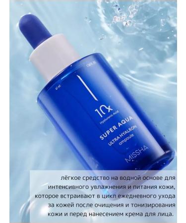 MISSHA Moisturizing serum for the face with hyaluronic acid 47ml - Buy Online on GoSupps.com