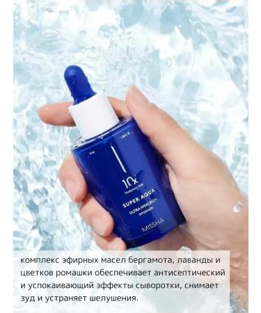 MISSHA Moisturizing serum for the face with hyaluronic acid 47ml - Buy Online on GoSupps.com