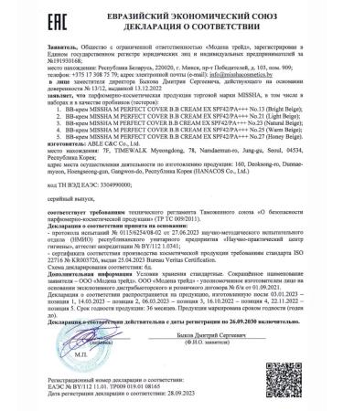 MISSHA BB-core for face tonal moisturizing Misha with SPF 50ml - Buy Online on GoSupps.com