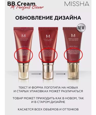 MISSHA BB-core for face tonal moisturizing Misha with SPF 50ml - Buy Online on GoSupps.com