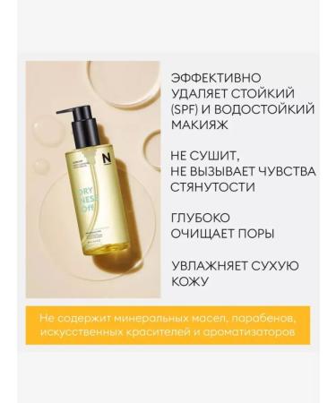 MISSHA Hydrophilic oil washing oil - Korea 305ml - Buy Online on GoSupps.com