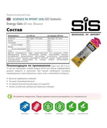 Science in Sports SIS Go Isotonic Energy Gels - Buy Online on GoSupps.com