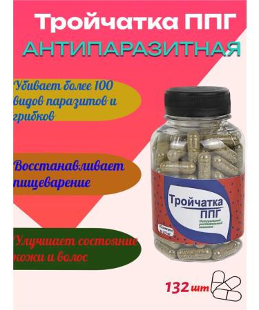 Dr Dubchak Trochita from parasites and worms in capsules 132 pcs