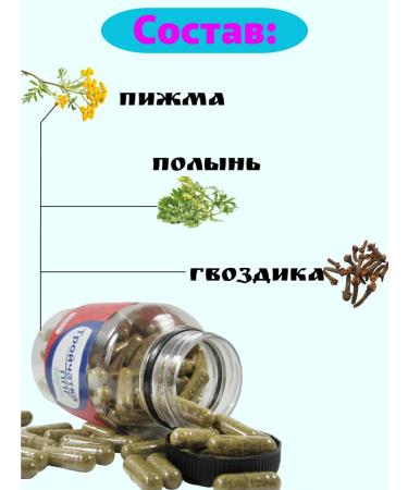 Dr Dubchak Trochita from parasites and worms in capsules 132 pcs - Buy Online on GoSupps.com