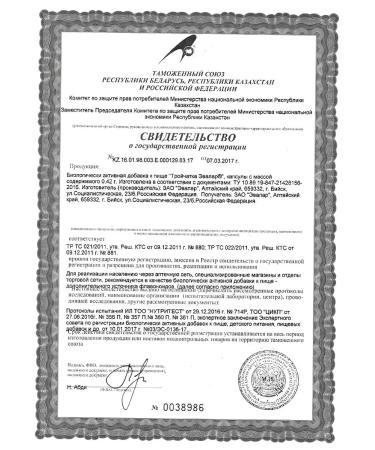 Evalar JSC Trochitka capsule No. 40 -2UP - Buy Online on GoSupps.com