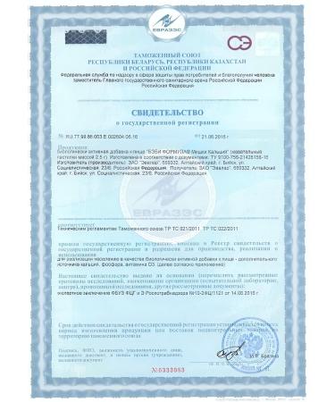 Evalar Baby formula of calcium No. 60 -2UP - Buy Online on GoSupps.com
