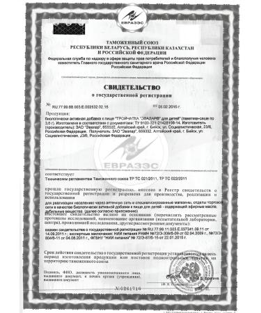 Evalar Trochitka for children No. 10 -3 UC - Buy Online on GoSupps.com