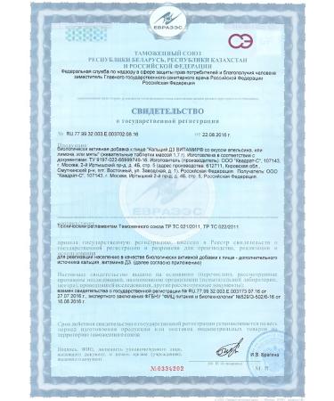 square-s Calcium D3 Vitamir N100 -2 UC - Buy Online on GoSupps.com