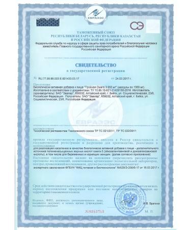 Evalar Triple omega 3 950 mg capsule No. 30 -1UP - Buy Online on GoSupps.com