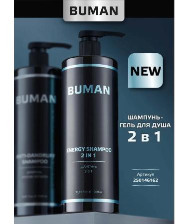Buman Male hair shampoo against dandruff 1 liter - Buy Online on GoSupps.com