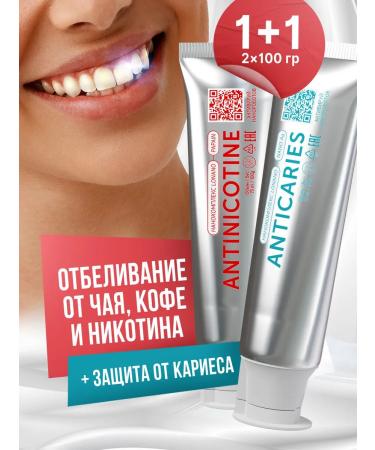 WOWEE Set of toothpasts for whitening and protection against caries