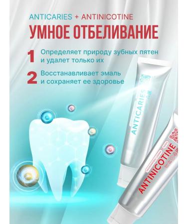 WOWEE Set of toothpasts for whitening and protection against caries - Buy Online on GoSupps.com