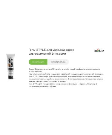 BELITA Styling Gel-Style to lay hair of ultrasol fixation - Buy Online on GoSupps.com