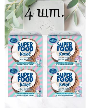 100 BEAUTY RECIPES Facial cream 50ml