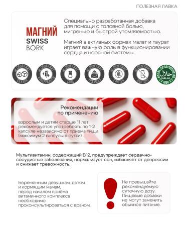 SWISS BORKNORDIC BORK Mig Guard T rkiye from headache and migraine - Buy Online on GoSupps.com