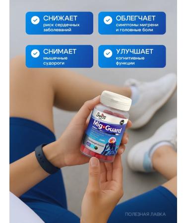 SWISS BORKNORDIC BORK Mig Guard T rkiye from headache and migraine - Buy Online on GoSupps.com