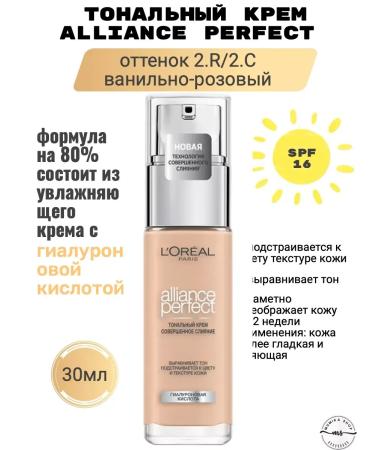 L'OREAL Tonal Cream Alliance Perfect shade 2R 2C