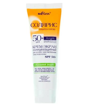 Belita Solaris cream screen Sunscreen local protection