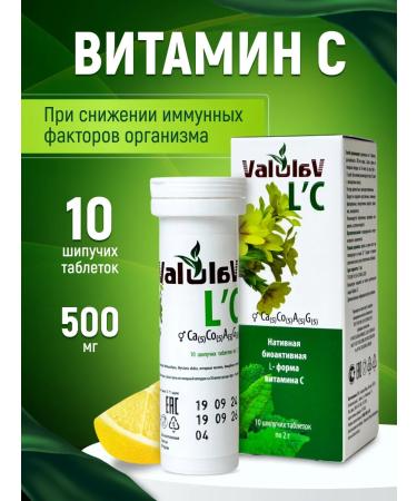 Sashera-Med Vitamin C for immunity