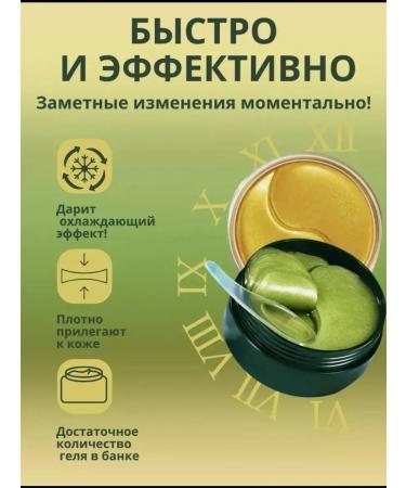 JOMTAM Patches for the eyes from edema of the bags of dark circles hydrogel - Buy Online on GoSupps.com