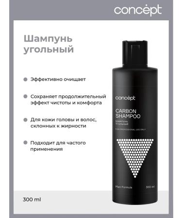 Concept Professional Carbon Carbon Men hair shampoo 300 ml - Buy Online on GoSupps.com