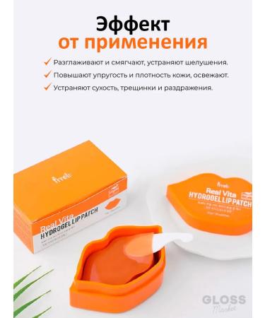 PRRETI Moisturizing masks of lip patches hydrogel with vitamins - Buy Online on GoSupps.com