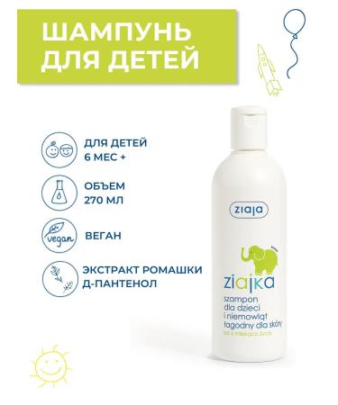 Ziaja Shampoo for children and babies - Buy Online on GoSupps.com