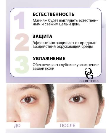 BAHAR FISHION Tricolor base for makeup 3B1 - Buy Online on GoSupps.com