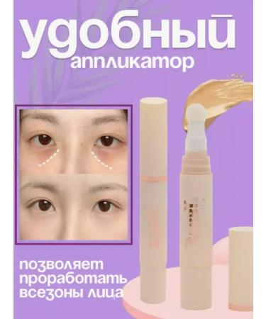 Golden Apple Clae for the face and eyes dense makeup corrector 1+1 - Buy Online on GoSupps.com