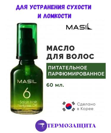 FIND Hair oil Korea thermal protection serum