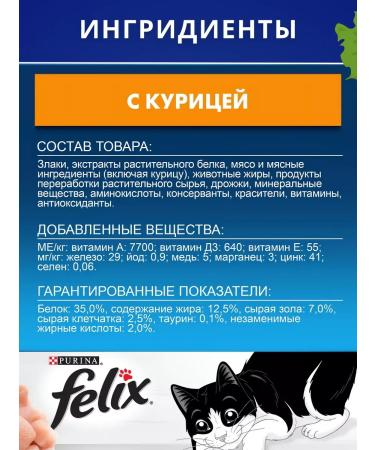 Dry Felix food with chicken 6.5 kg - Buy Online on GoSupps.com