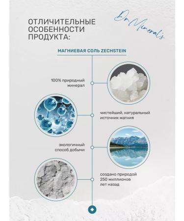 Dr Mineral's Magnesum salt for zechstein bath - Buy Online on GoSupps.com