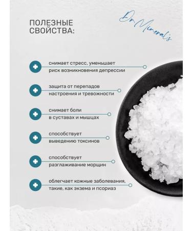 Dr Mineral's Magnesum salt for zechstein bath - Buy Online on GoSupps.com