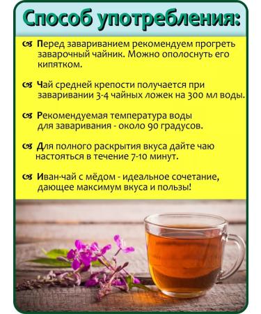 IVAN-TEA NIKOLA Ivan tea whole leaf with mint 100 g - Buy Online on GoSupps.com