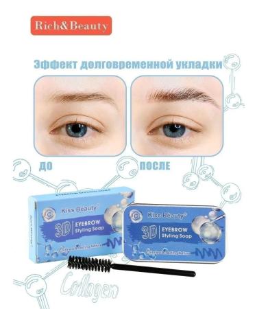 Kiss Beauty Eyebrow soap gel for fixation - Buy Online on GoSupps.com