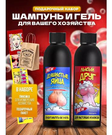 Pavlove Shampoo for men's eggs and gel for a bald friend - a gift